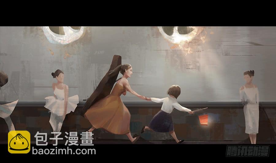 《愤怒的萝卜》番外 芸豆篇 第4页