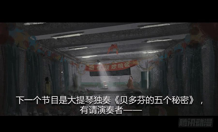《愤怒的萝卜》番外 芸豆篇 第5页