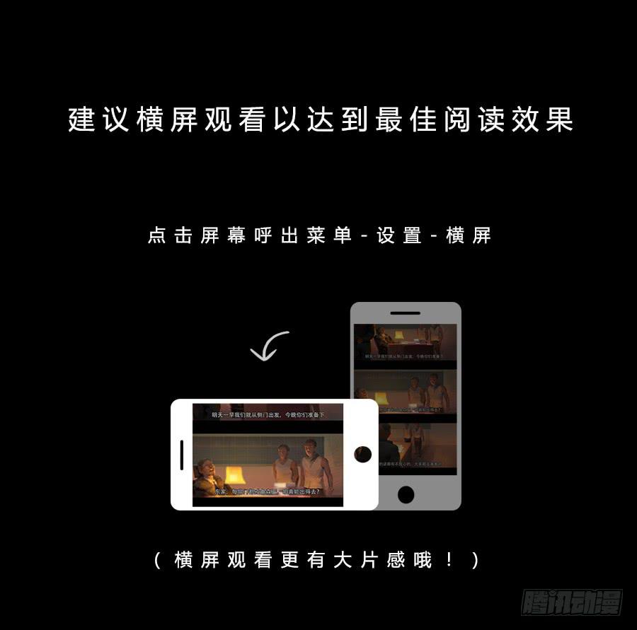 《愤怒的萝卜》第二季 第一话希望城的末日 第1页