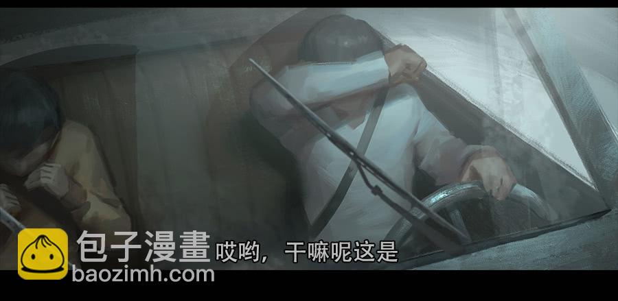 《愤怒的萝卜》第二季 第一话希望城的末日 第24页