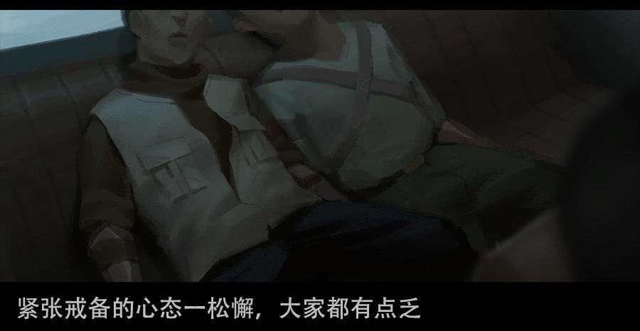 《愤怒的萝卜》第二季 第一话希望城的末日 第28页