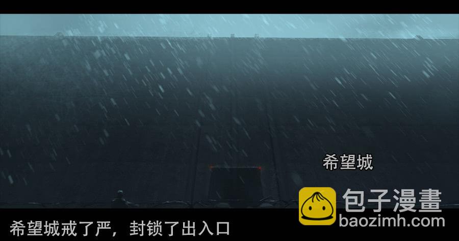 《愤怒的萝卜》第二季 第一话希望城的末日 第2页