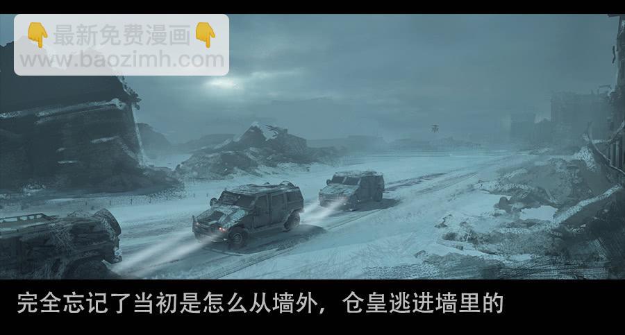 《愤怒的萝卜》第二季 第一话希望城的末日 第30页