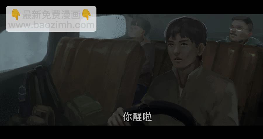《愤怒的萝卜》第二季 第一话希望城的末日 第35页