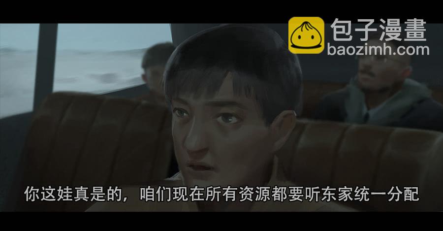 《愤怒的萝卜》第二季 第一话希望城的末日 第37页