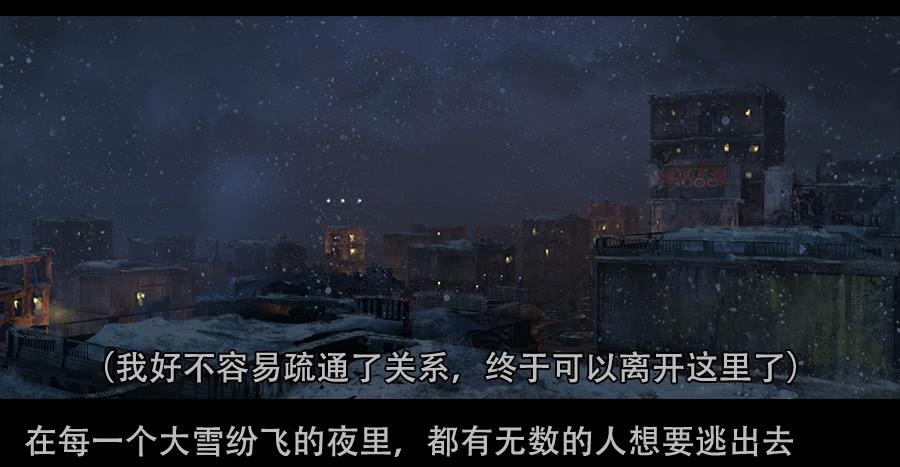《愤怒的萝卜》第二季 第一话希望城的末日 第3页