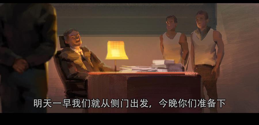 《愤怒的萝卜》第二季 第一话希望城的末日 第4页