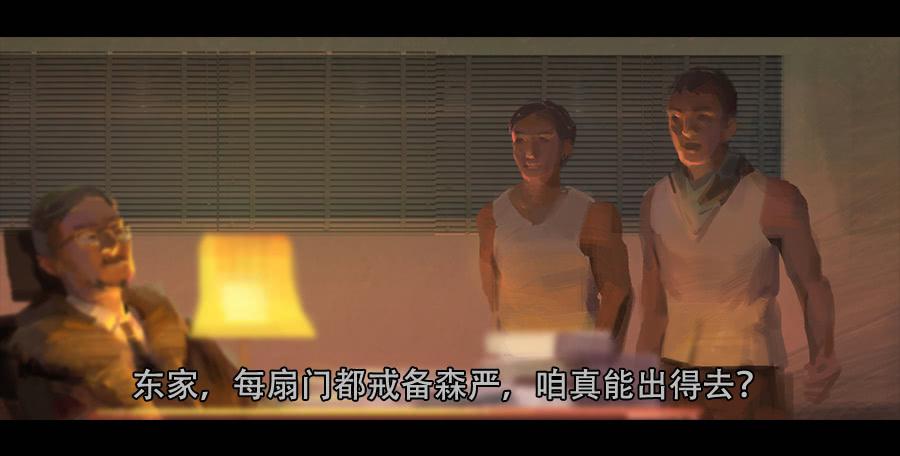 《愤怒的萝卜》第二季 第一话希望城的末日 第5页