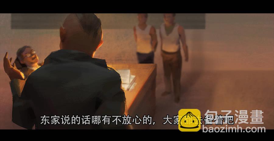 《愤怒的萝卜》第二季 第一话希望城的末日 第6页