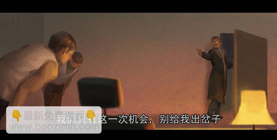 《愤怒的萝卜》第二季 第一话希望城的末日 第7页