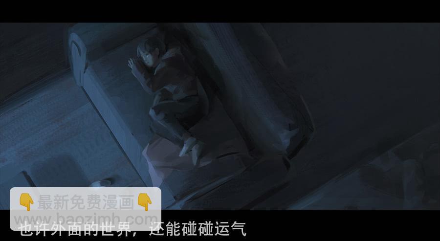 《愤怒的萝卜》第二季 第一话希望城的末日 第8页