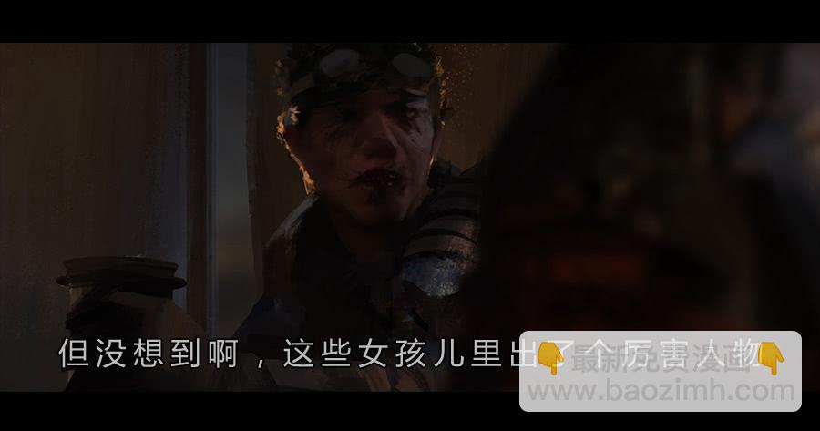 《愤怒的萝卜》第二季 序 第12页