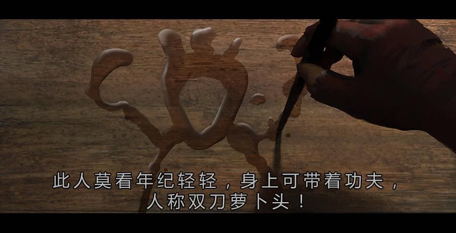 《愤怒的萝卜》第二季 序 第14页