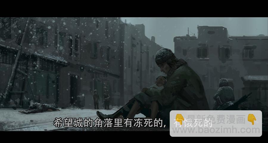 《愤怒的萝卜》第二季 序 第23页