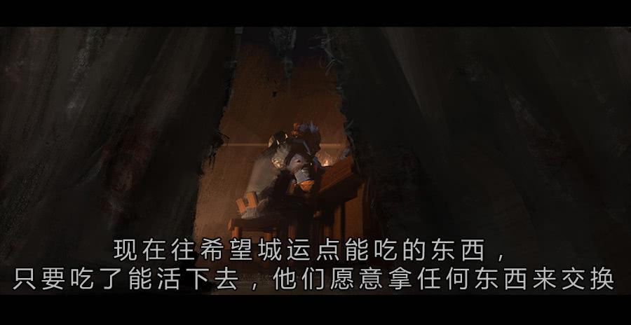 《愤怒的萝卜》第二季 序 第26页