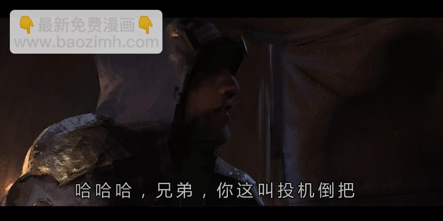 《愤怒的萝卜》第二季 序 第27页
