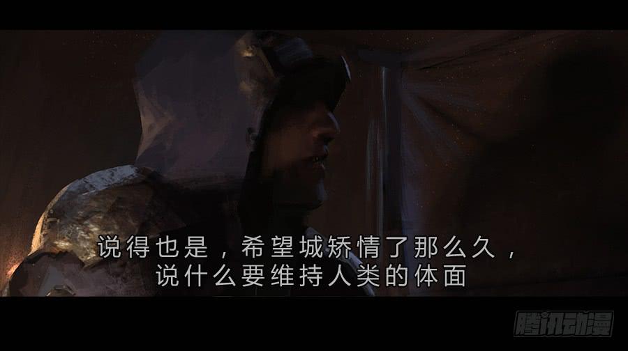 《愤怒的萝卜》第二季 序 第29页