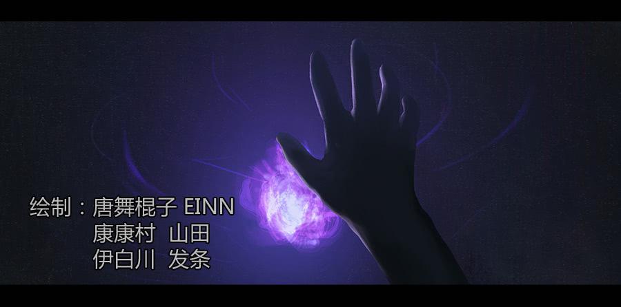 《愤怒的萝卜》第二季 序 第33页