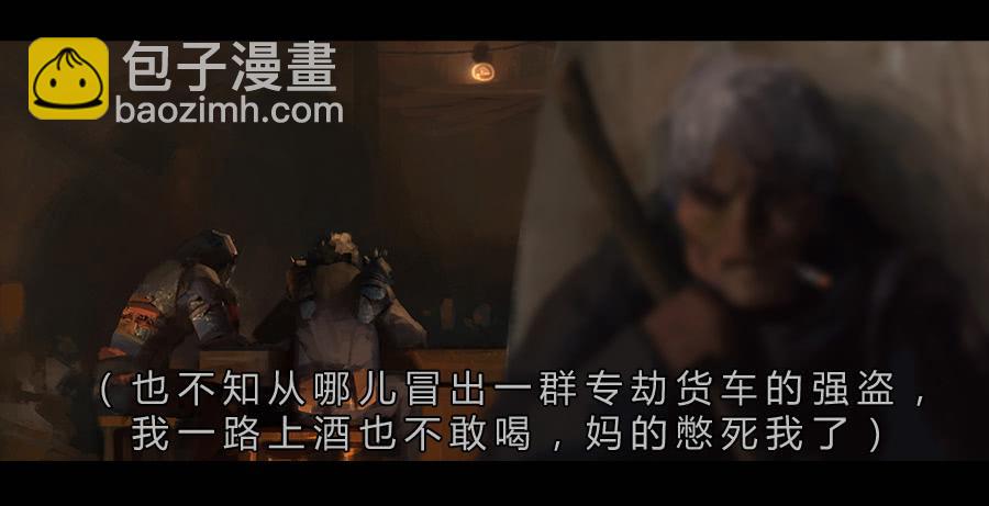 《愤怒的萝卜》第二季 序 第3页