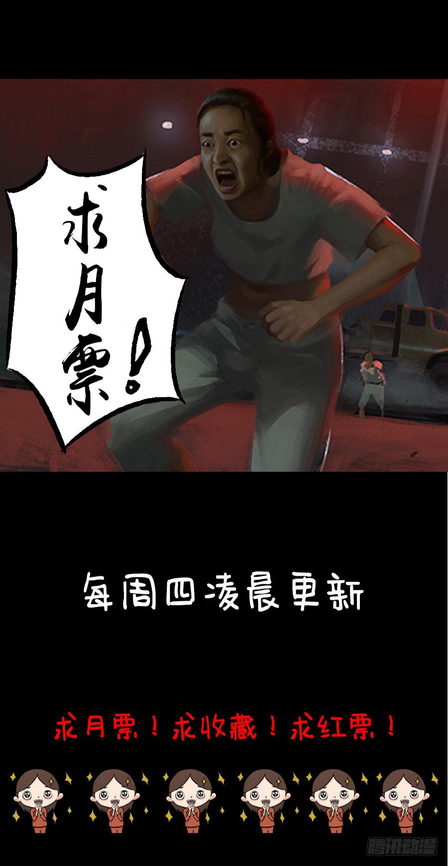 《愤怒的萝卜》第二季 序 第42页