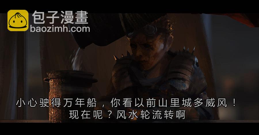 《愤怒的萝卜》第二季 序 第5页