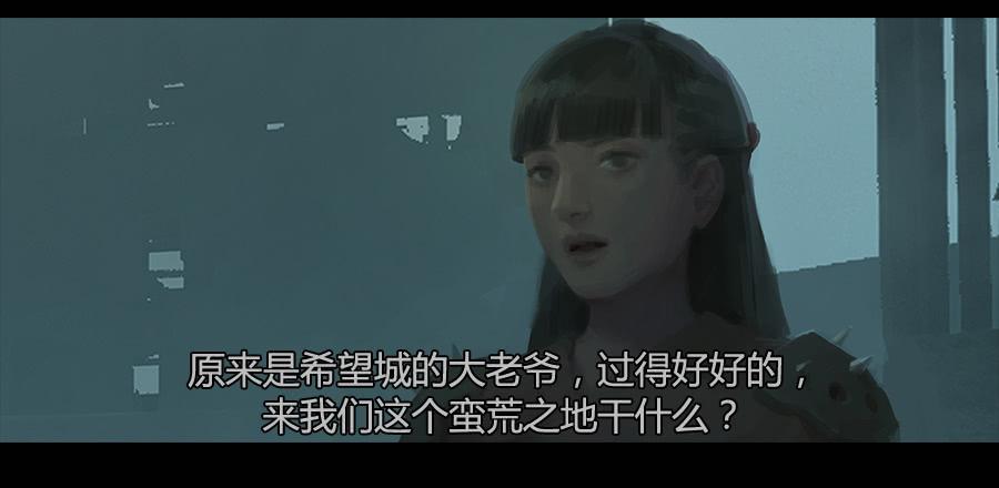 《愤怒的萝卜》第二季 第五话父亲 第11页