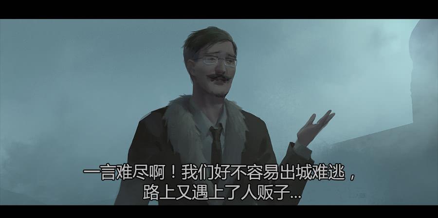 《愤怒的萝卜》第二季 第五话父亲 第12页