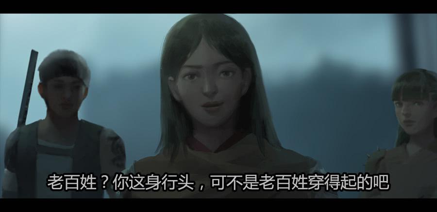《愤怒的萝卜》第二季 第五话父亲 第17页