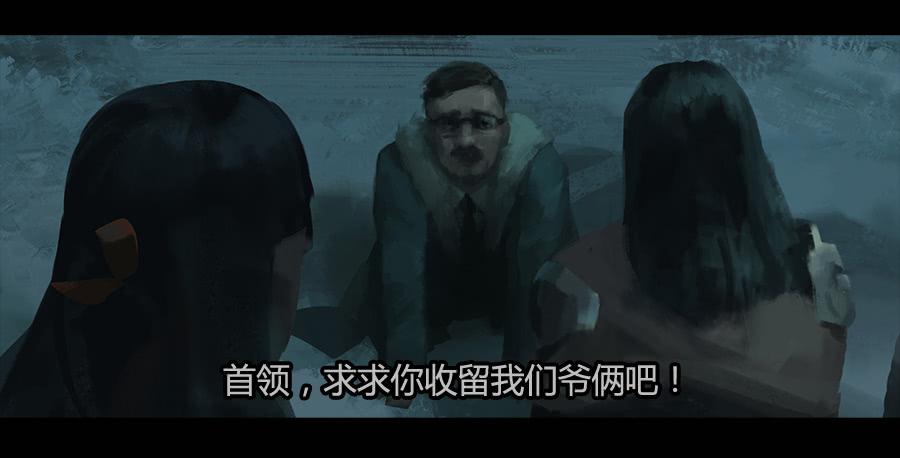 《愤怒的萝卜》第二季 第五话父亲 第20页