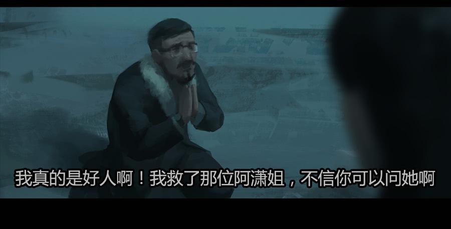 《愤怒的萝卜》第二季 第五话父亲 第23页