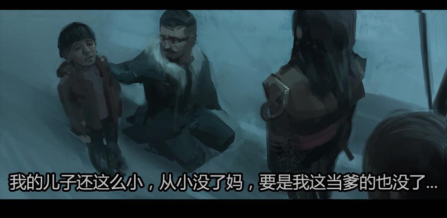 《愤怒的萝卜》第二季 第五话父亲 第24页