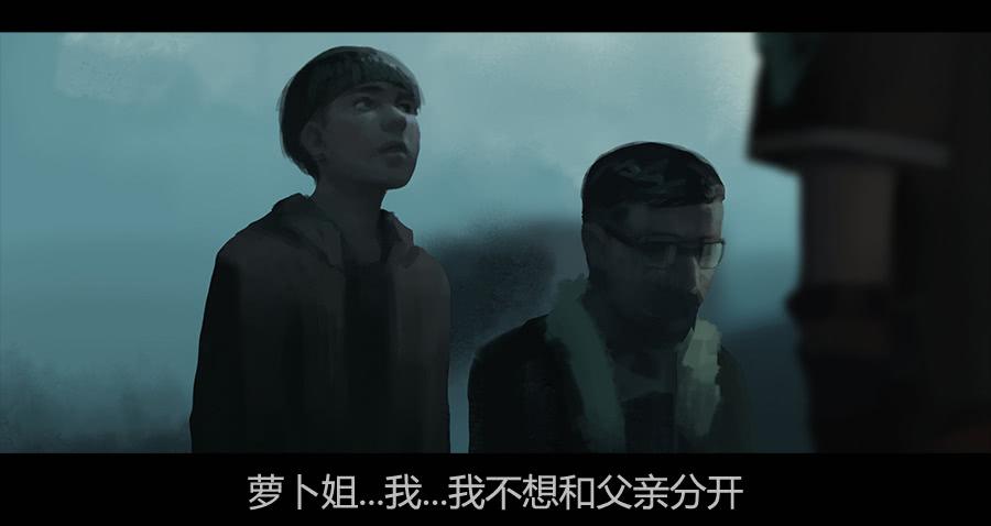 《愤怒的萝卜》第二季 第五话父亲 第26页
