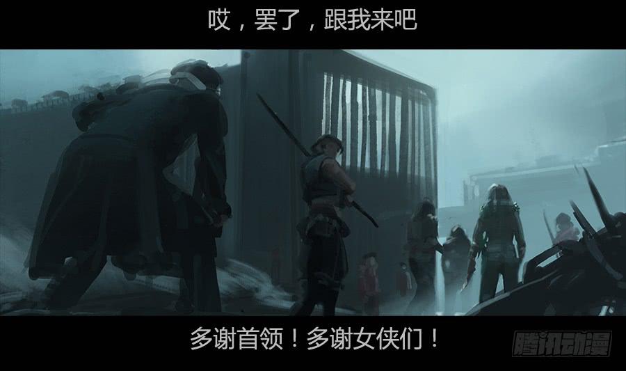 《愤怒的萝卜》第二季 第五话父亲 第28页