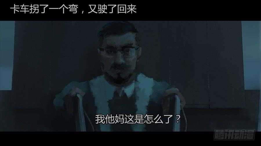 《愤怒的萝卜》第二季 第四话返回基地 第13页