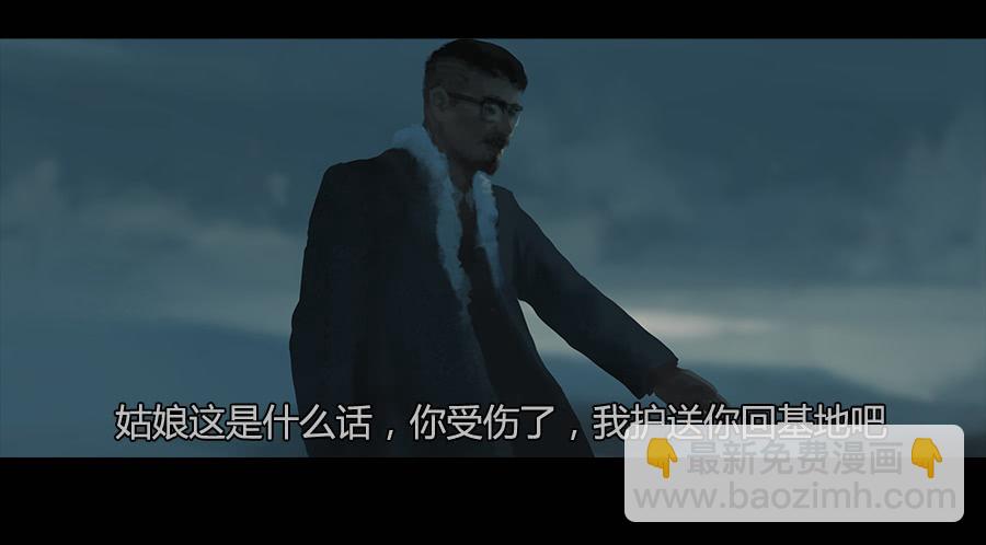 《愤怒的萝卜》第二季 第四话返回基地 第20页