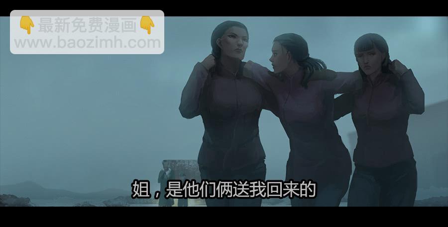 《愤怒的萝卜》第二季 第四话返回基地 第34页
