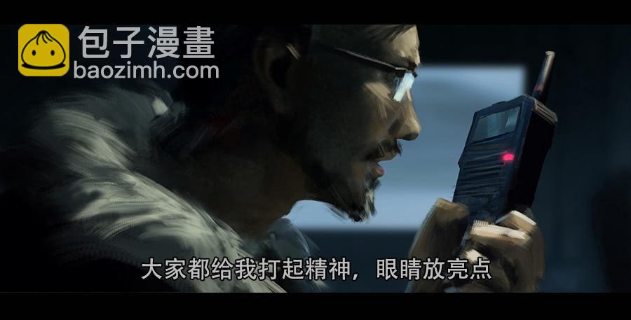 《愤怒的萝卜》第二季 第二话深陷屠宰场 第12页
