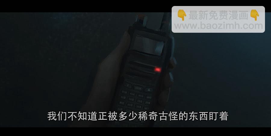 《愤怒的萝卜》第二季 第二话深陷屠宰场 第13页