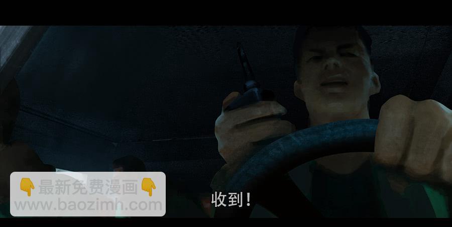《愤怒的萝卜》第二季 第二话深陷屠宰场 第14页