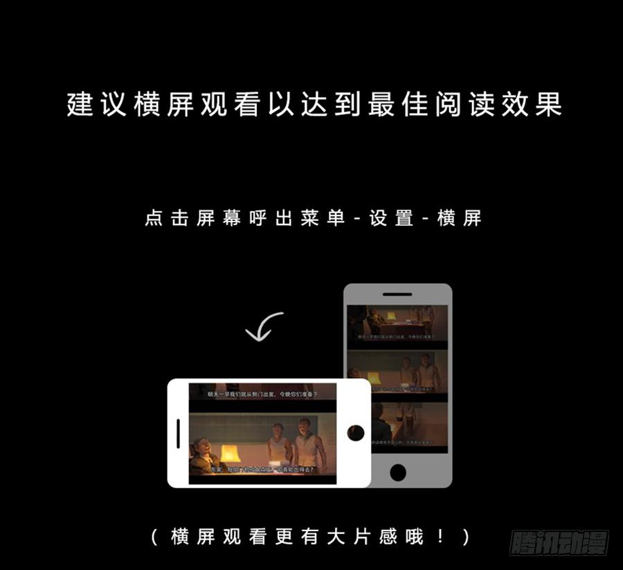 《愤怒的萝卜》第二季 第二话深陷屠宰场 第1页