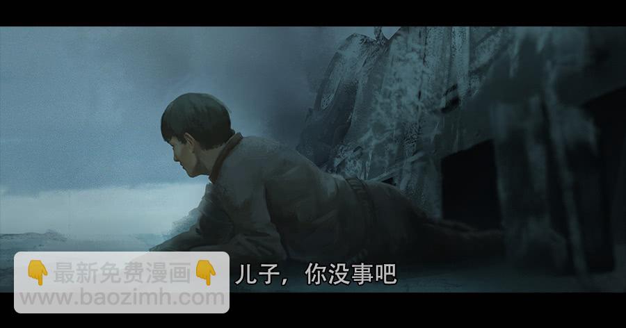 《愤怒的萝卜》第二季 第二话深陷屠宰场 第31页
