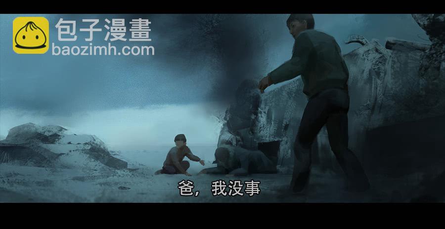 《愤怒的萝卜》第二季 第二话深陷屠宰场 第32页