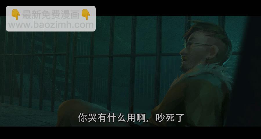 《愤怒的萝卜》第二季 第二话深陷屠宰场 第43页