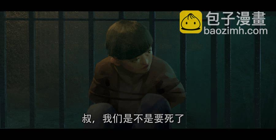 《愤怒的萝卜》第二季 第二话深陷屠宰场 第44页