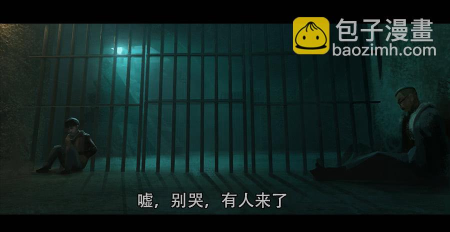《愤怒的萝卜》第二季 第二话深陷屠宰场 第47页