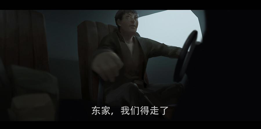 《愤怒的萝卜》第二季 第二话深陷屠宰场 第4页