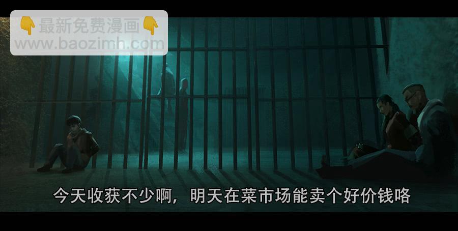 《愤怒的萝卜》第二季 第二话深陷屠宰场 第50页