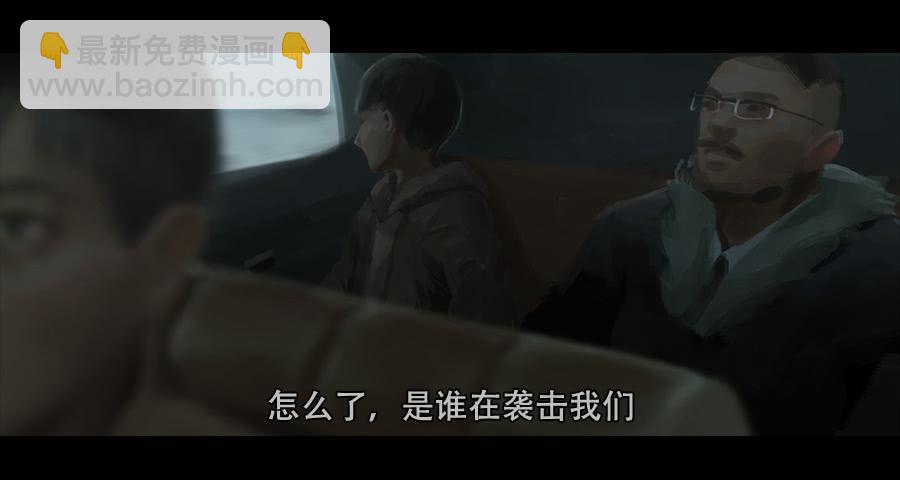 《愤怒的萝卜》第二季 第二话深陷屠宰场 第5页