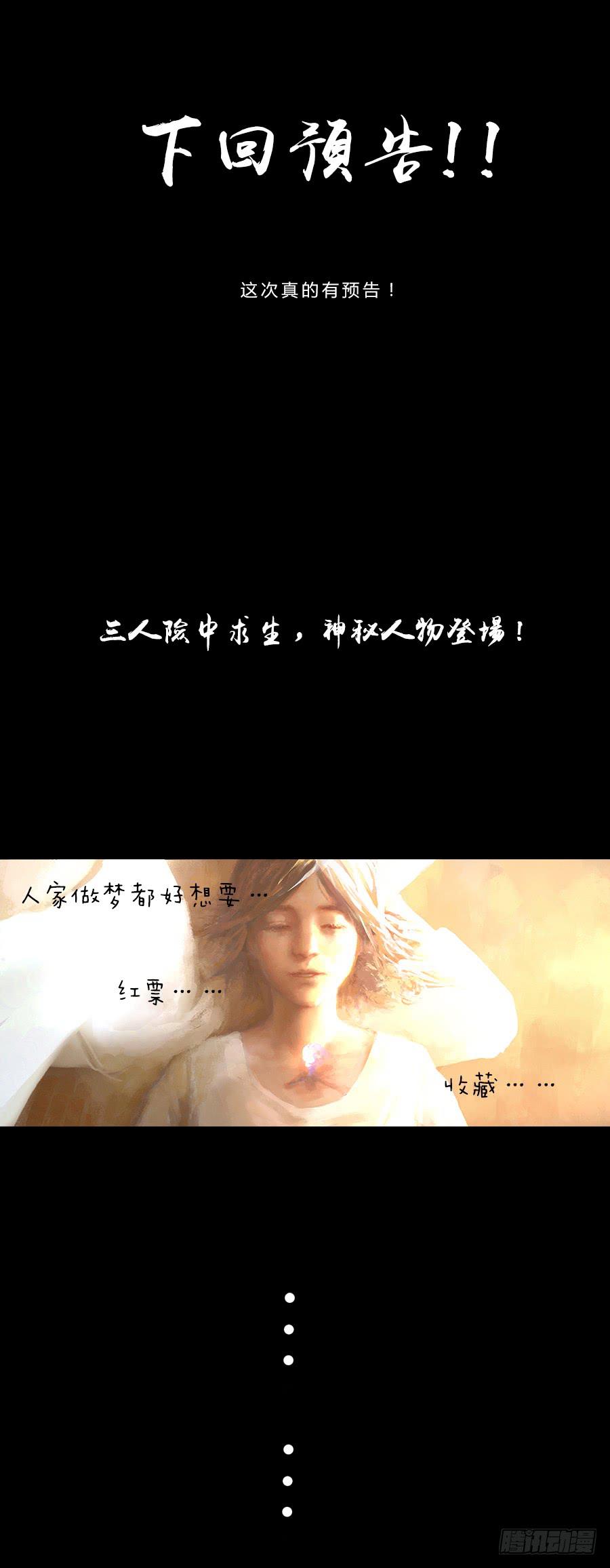 《愤怒的萝卜》第二季 第三话越狱 第34页