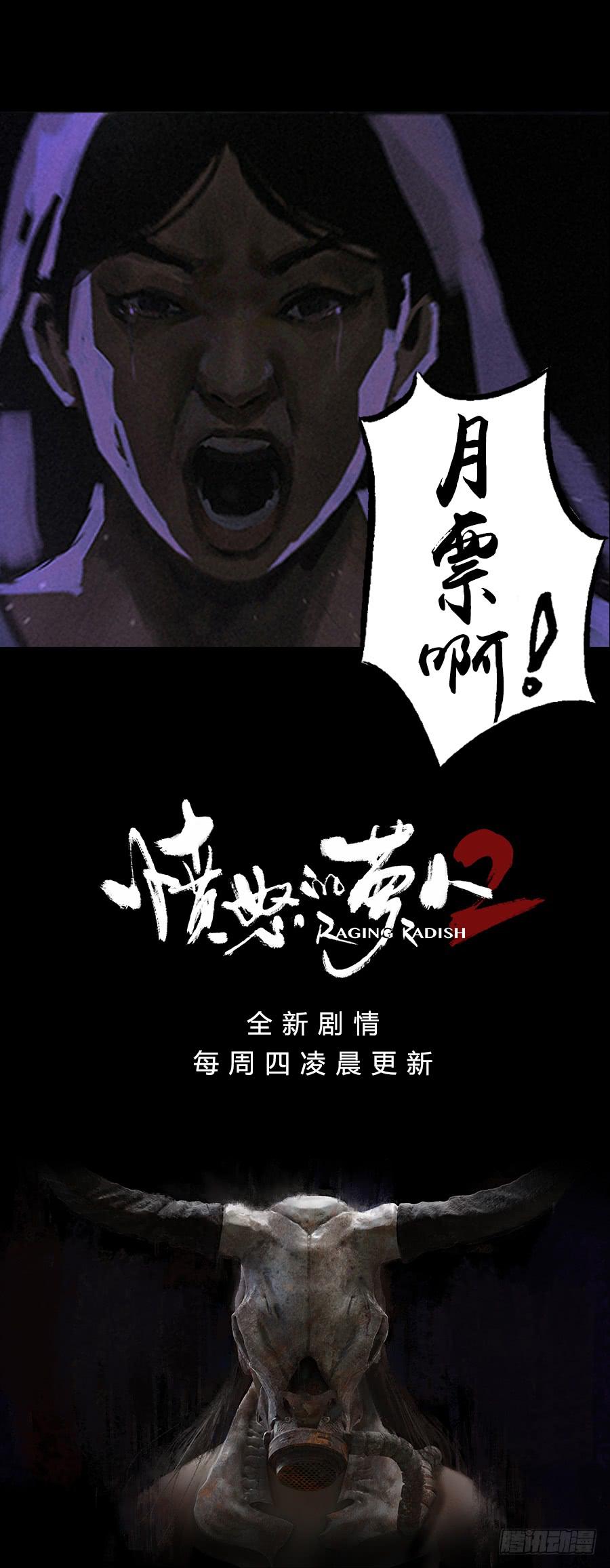 《愤怒的萝卜》第二季 第三话越狱 第35页